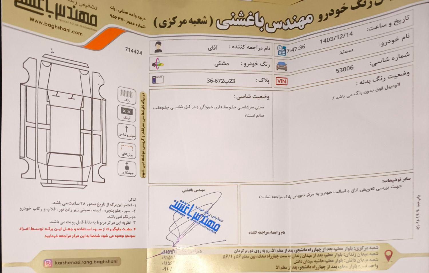 سمند سورن پلاس EF7 بنزینی - 1403