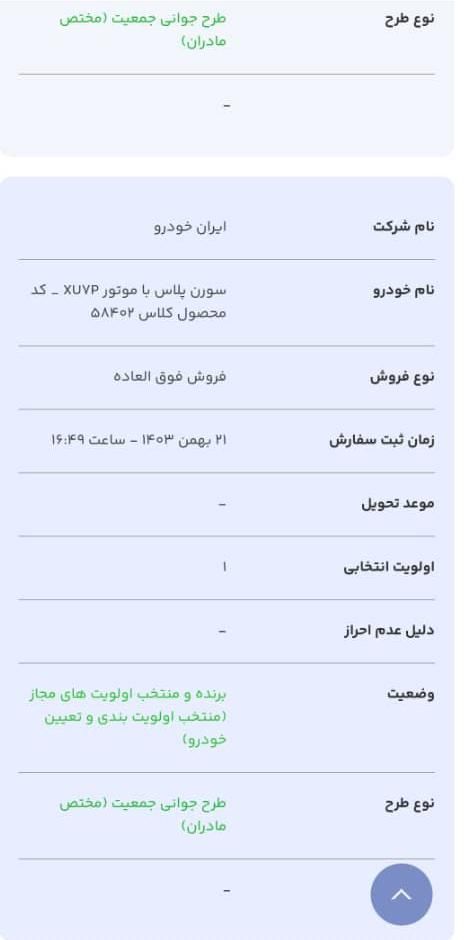 سمند سورن پلاس EF7 بنزینی - 1403