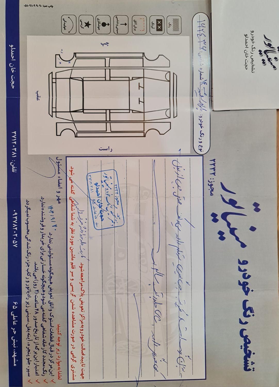 پژو پارس ELX-XU7P سفارشی - 1400