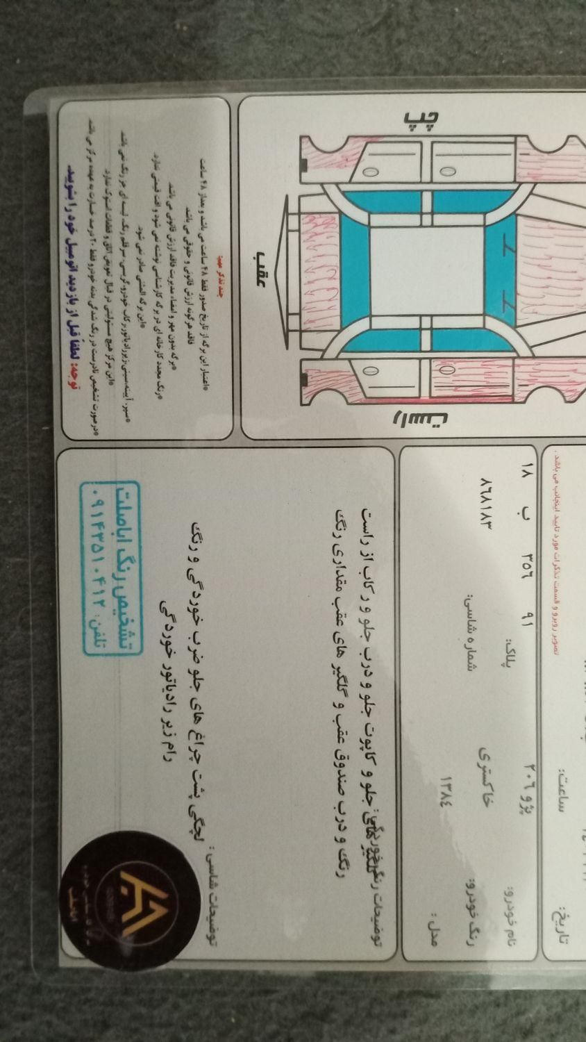 پژو 206 تیپ 5 - 1384