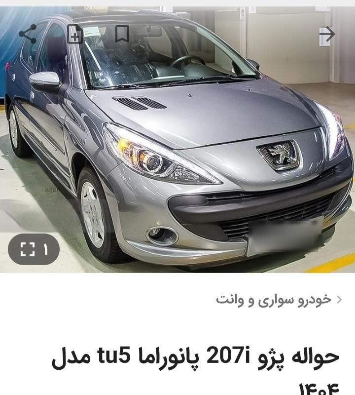 پژو 207 دنده‌ای با موتور TU3 - 1403