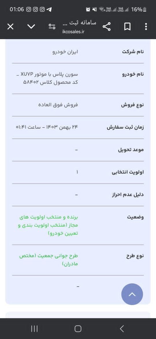 سمند LX EF7 دوگانه سوز - 1403