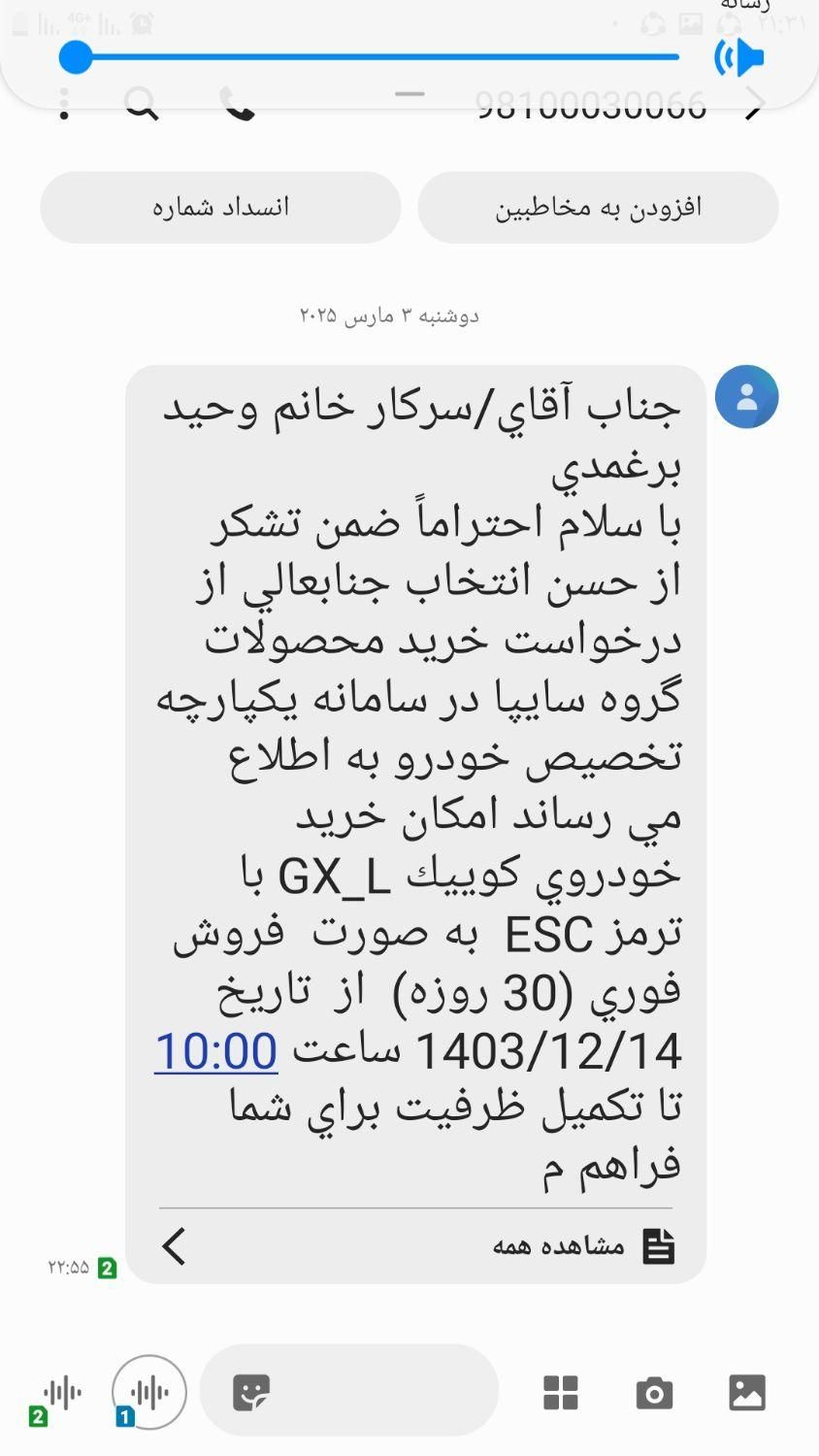 ساینا EX دنده‌ای - - 1403