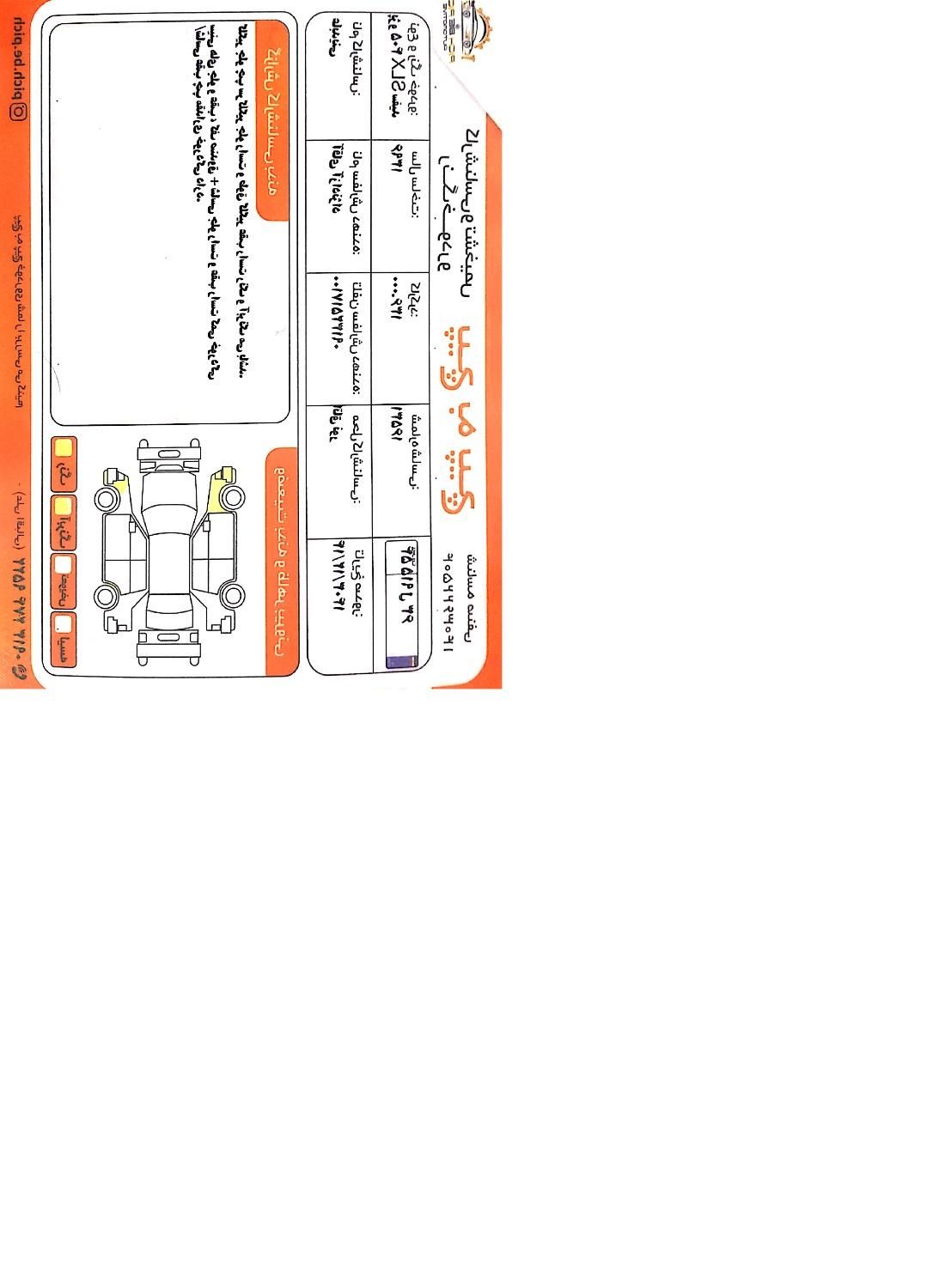 پژو 405 SLX بنزینی TU5 - 1396