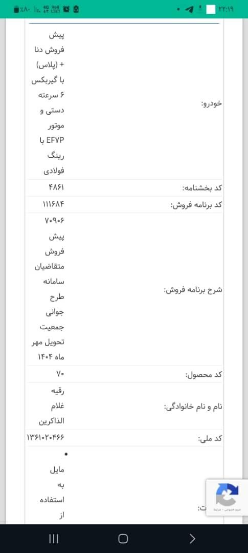 دنا معمولی دنده ای تیپ ۲ - 1380