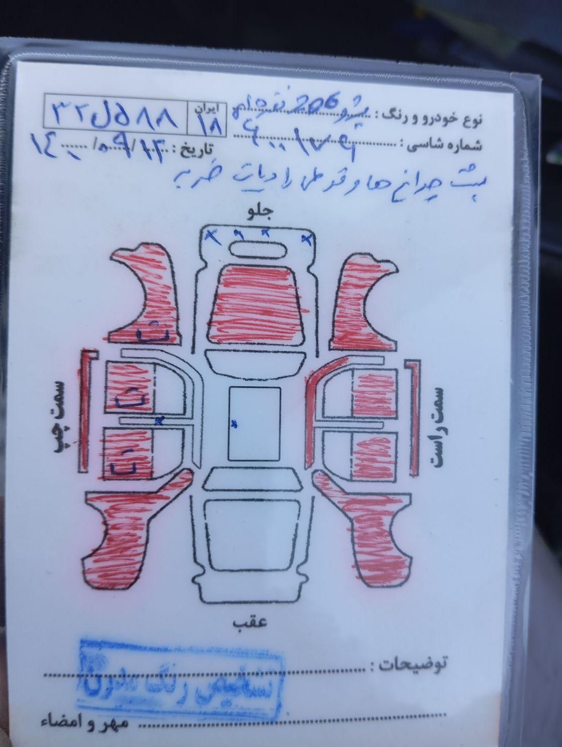 پژو 206 تیپ 2 - 1383