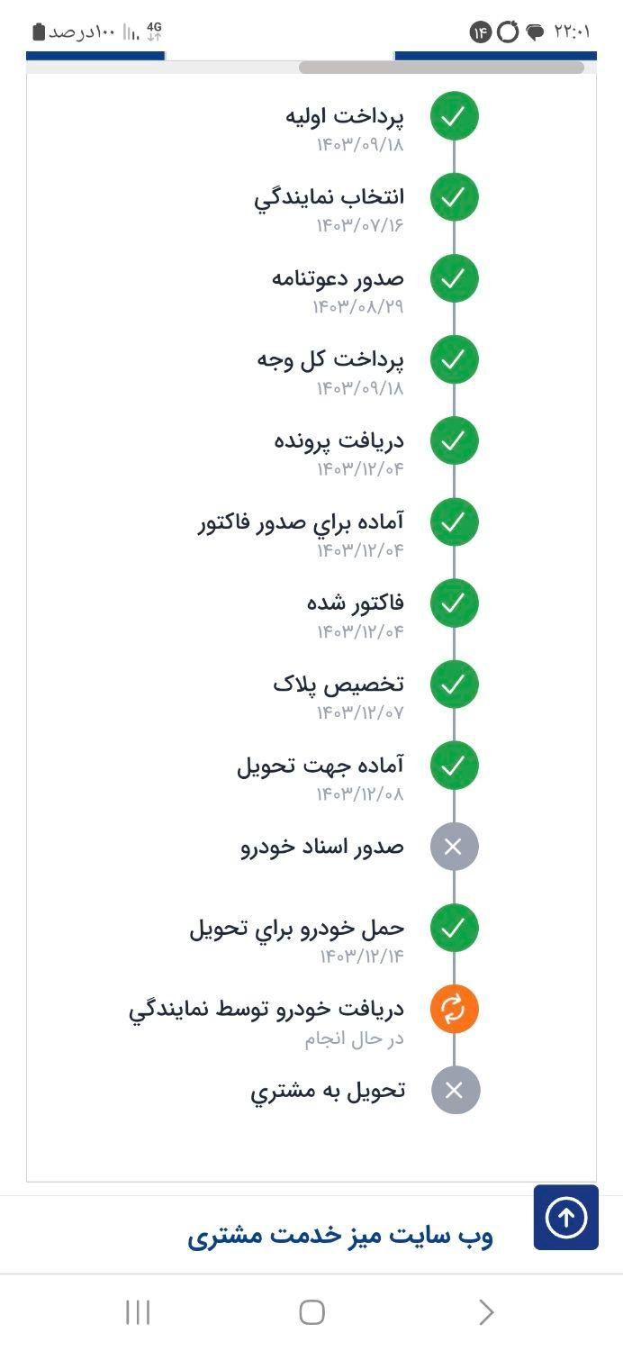 سمند سورن پلاس EF7 بنزینی - 1403