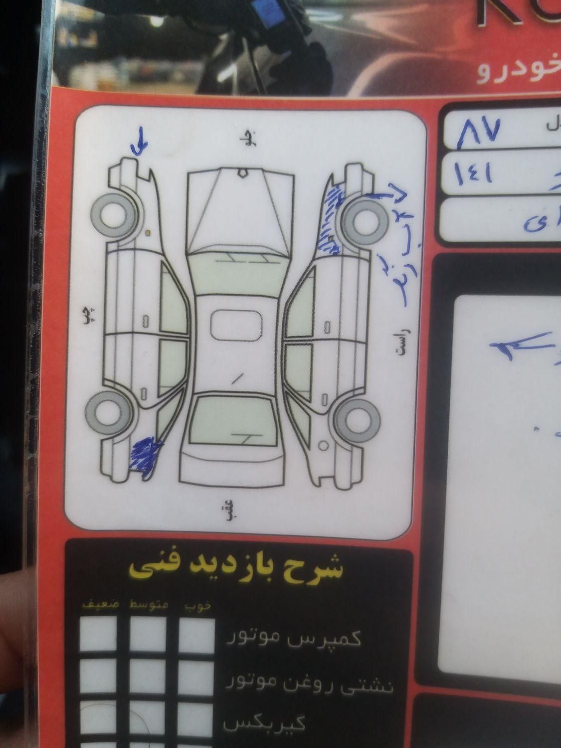 پراید 141 معمولی - 1387