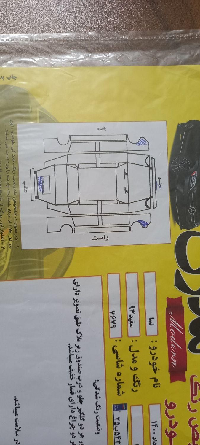 تیبا صندوق دار LX دوگانه سوز - 1393