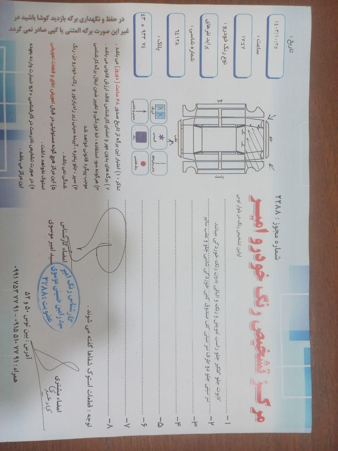 پراید صبا دنده‌ای - 1388