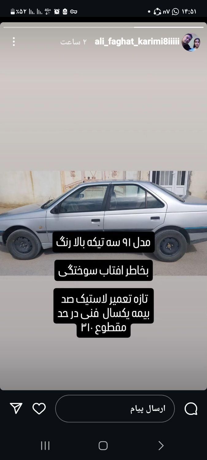 سمند LX EF7 دوگانه سوز - 1393