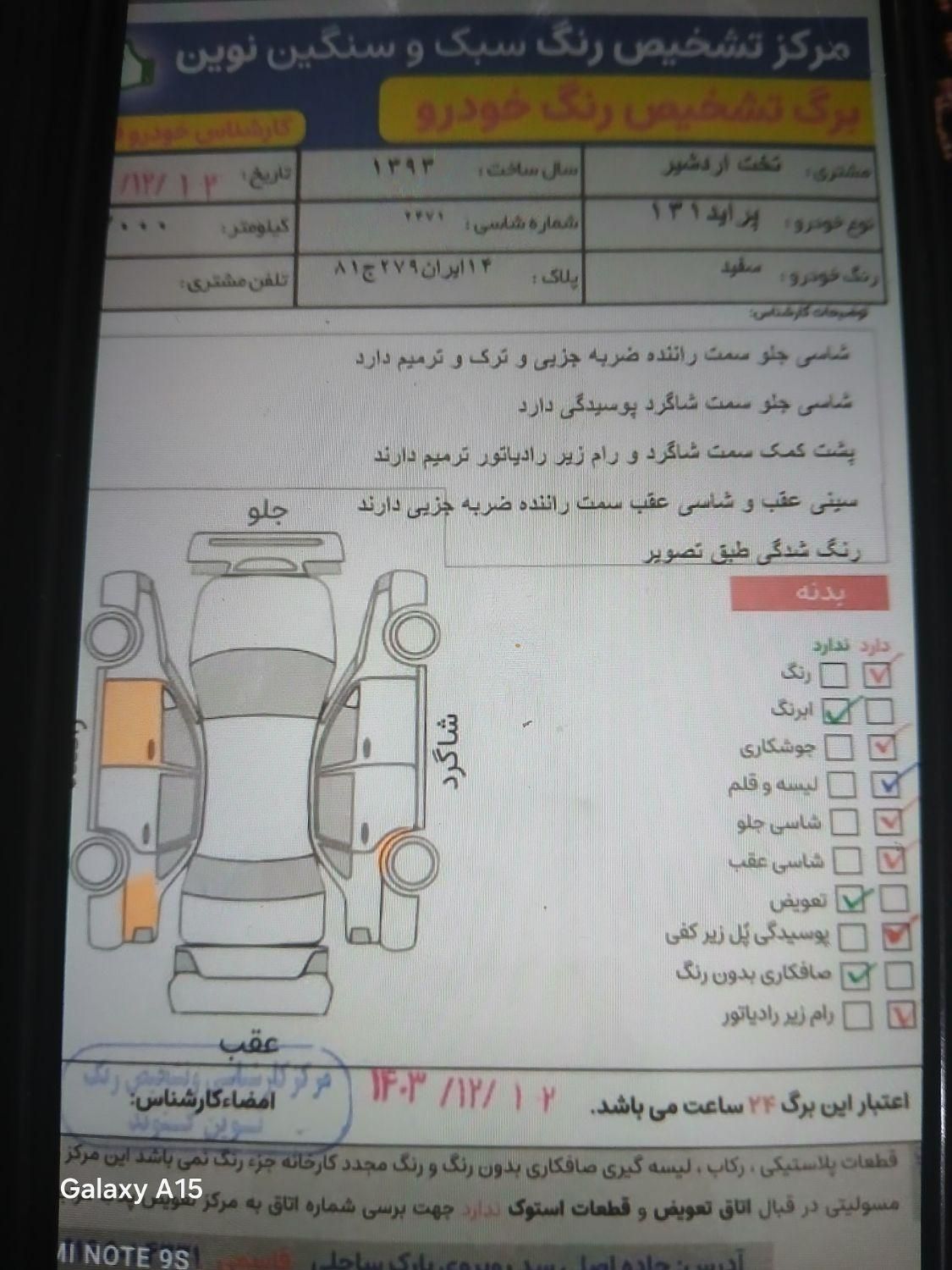 پراید 131 دوگانه سوز - 1393