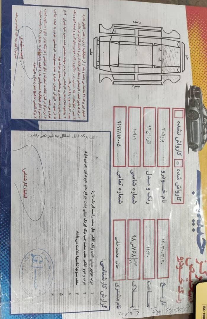 پژو 405 GLX - دوگانه سوز - 1392