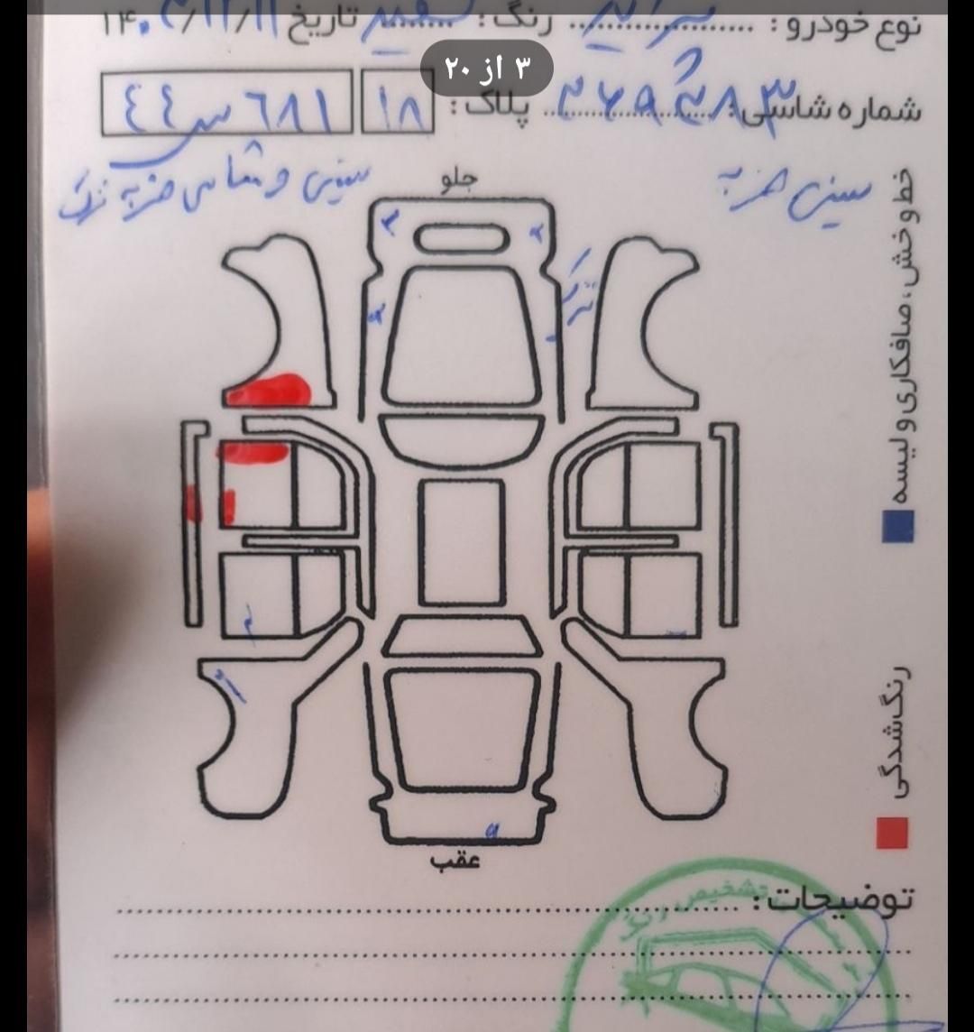 پراید 131 SE - 1396