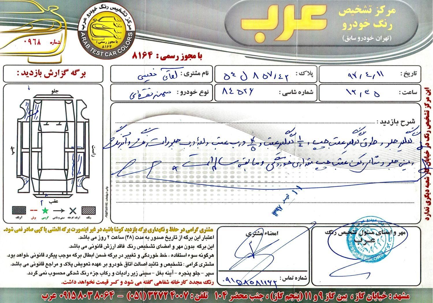 سمند LX EF7 دوگانه سوز - 1390