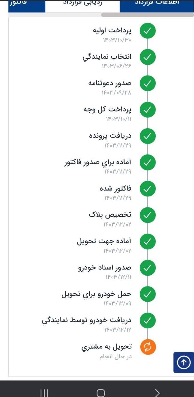 سمند سورن پلاس EF7 بنزینی - 1403