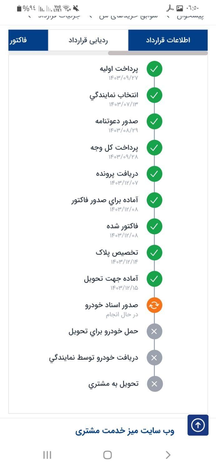 سمند X7 بنزینی - 1388