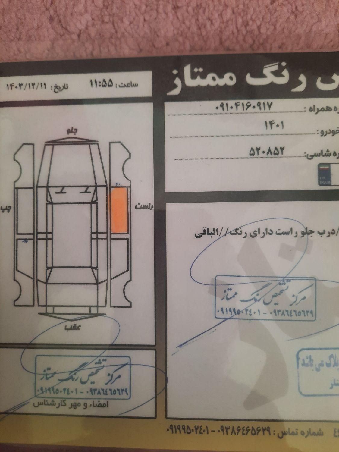 دنا پلاس تیپ ۱ دنده‌ای - 1401