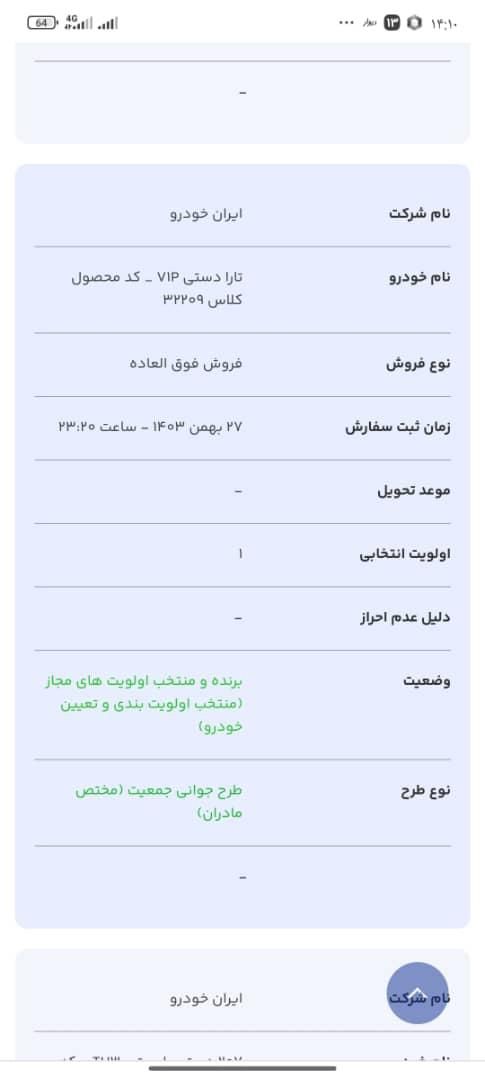 آریسان 2 دوگانه سوز - 1403