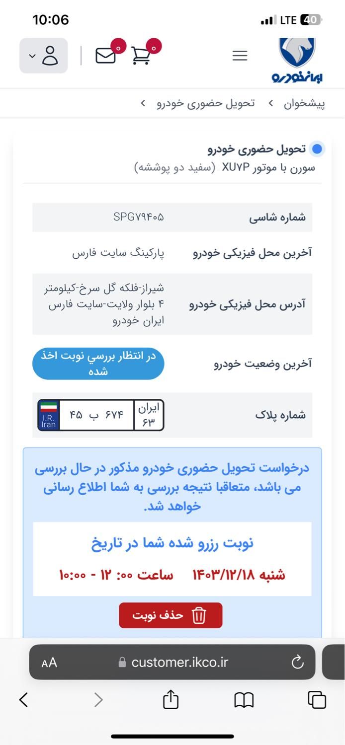 سمند سورن پلاس EF7 بنزینی - 1404