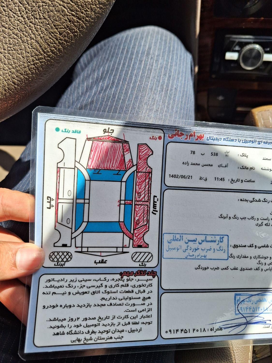 سمند LX EF7 دوگانه سوز - 1396