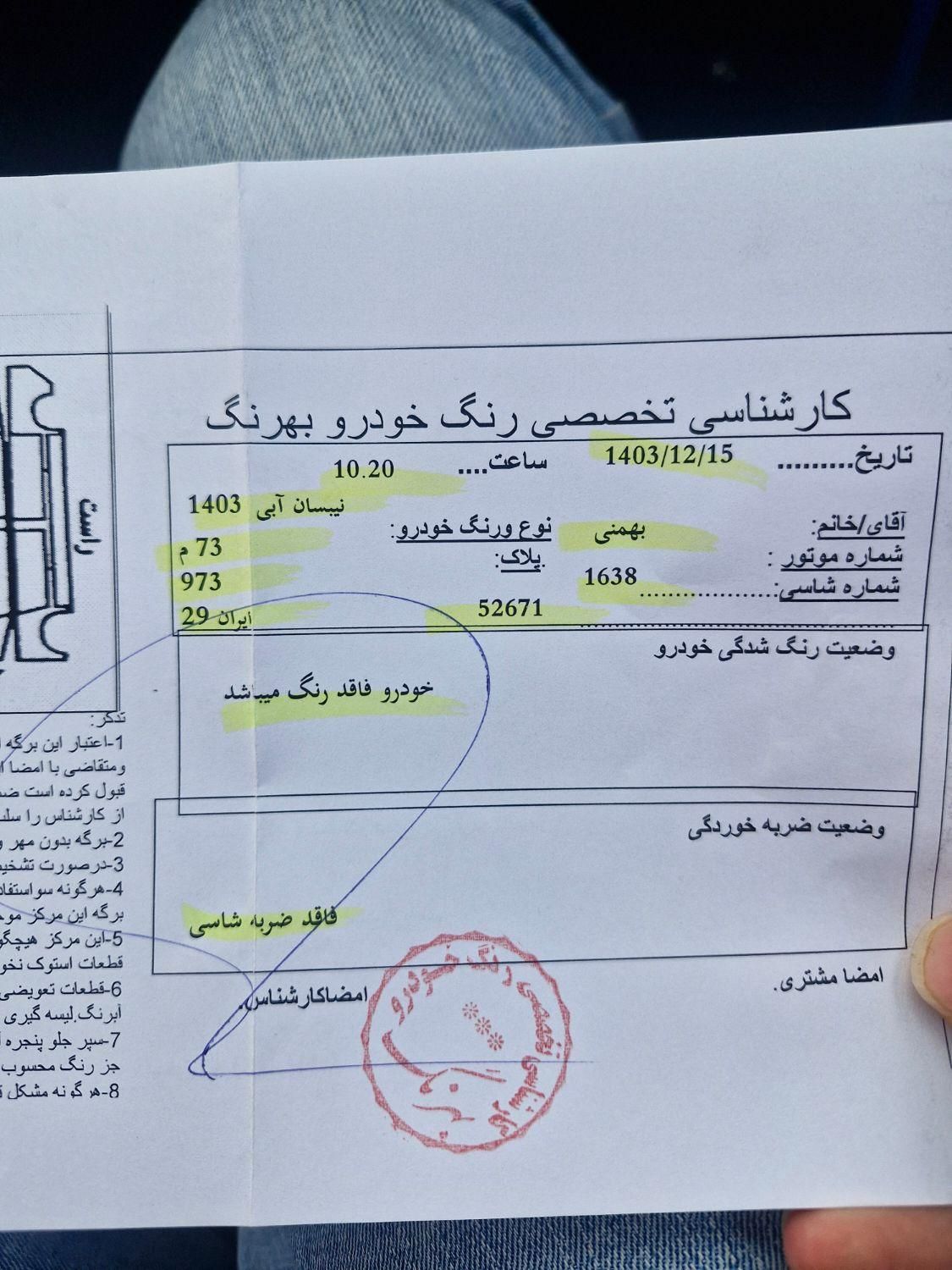 زامیاد وانت نیسانZ24 دوگانه سوز آپشنال - 1403