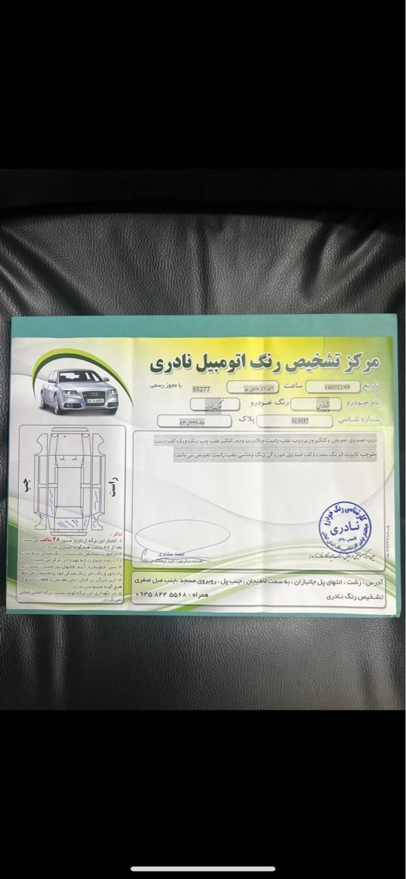 پژو پارس سال - 1398