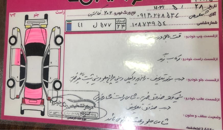 پژو 206 تیپ 2 - 1386