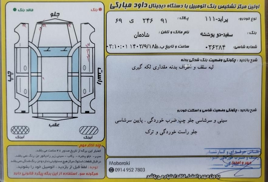 پراید 111 SE - 1397