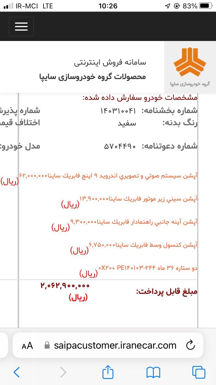 ساینا S دنده ای بنزینی - 1403