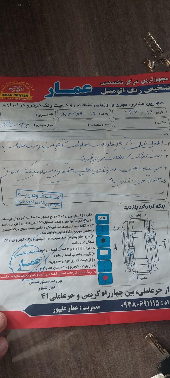 پراید صبا دنده‌ای - 1385