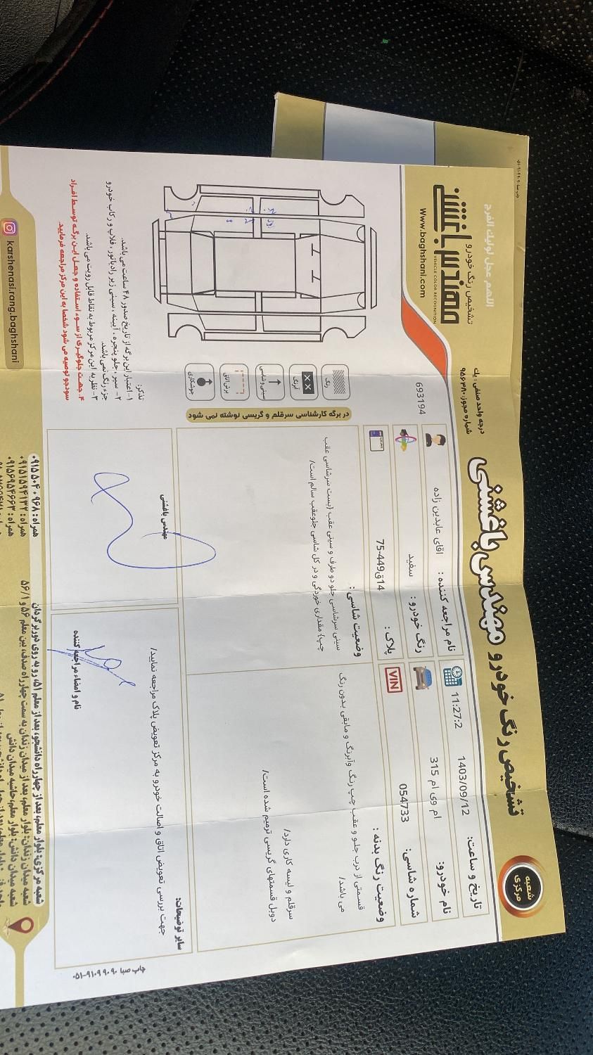 ام وی ام 315 هاچ بک اسپرت اکسلنت - 2017