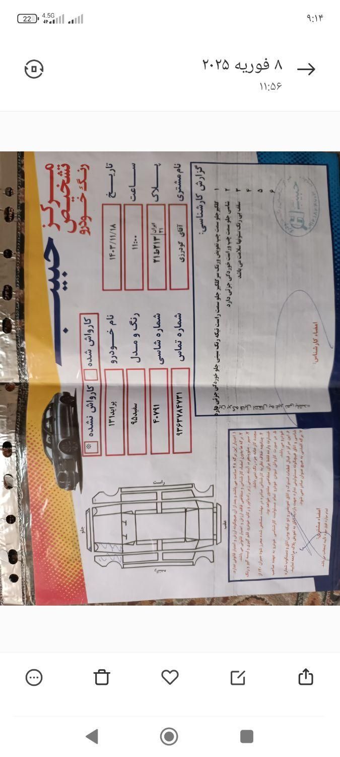 پراید 131 SE - 1395