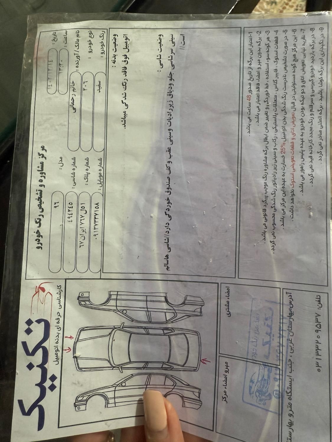 پژو 206 تیپ 2 - 1396