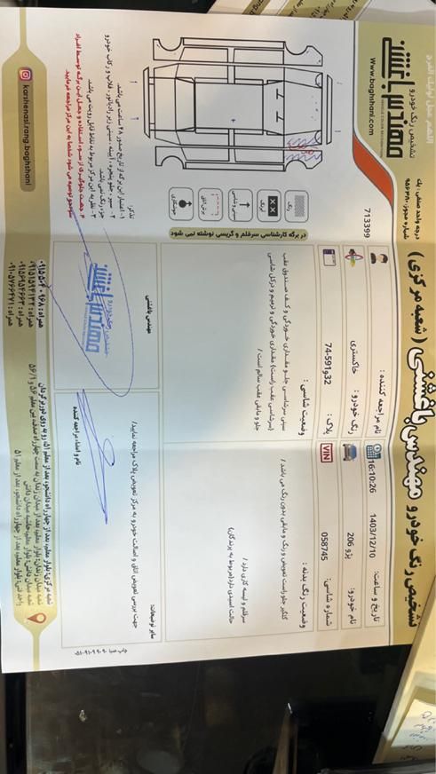 پژو 206 تیپ 2 - 1396