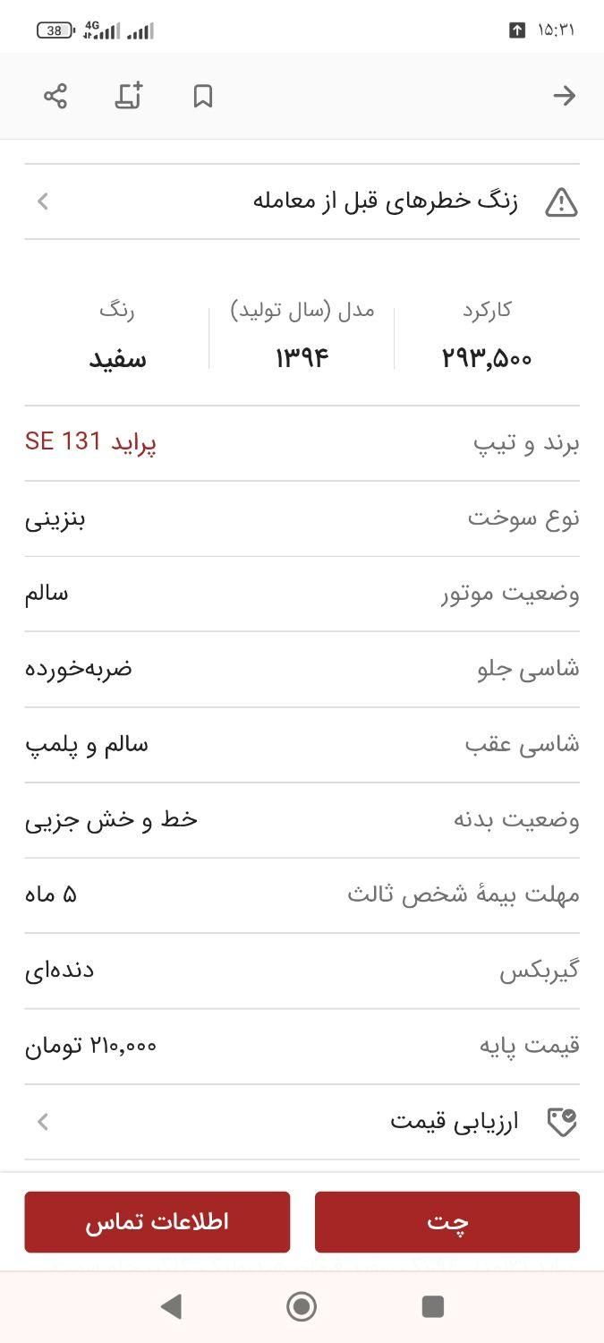 پراید 131 SE - 1394