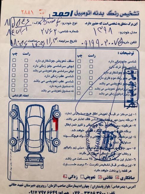 تیبا صندوق دار پلاس - 1399