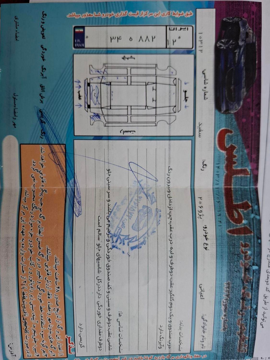 پژو 206 تیپ 2 - 1398