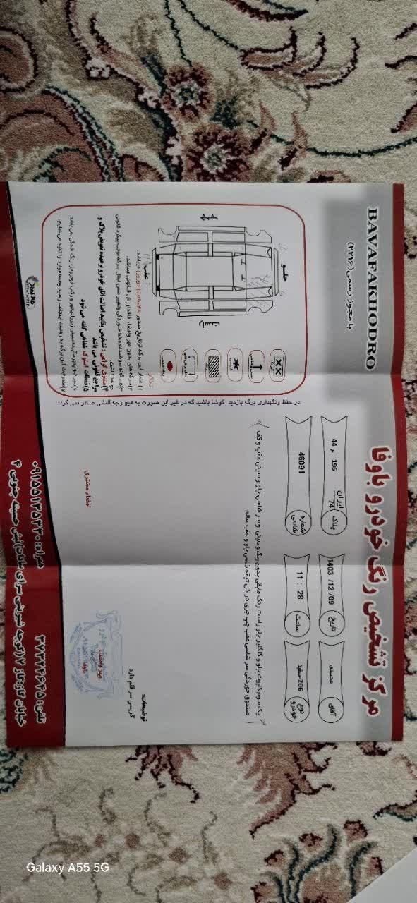 پژو 206 تیپ 5 - 1399