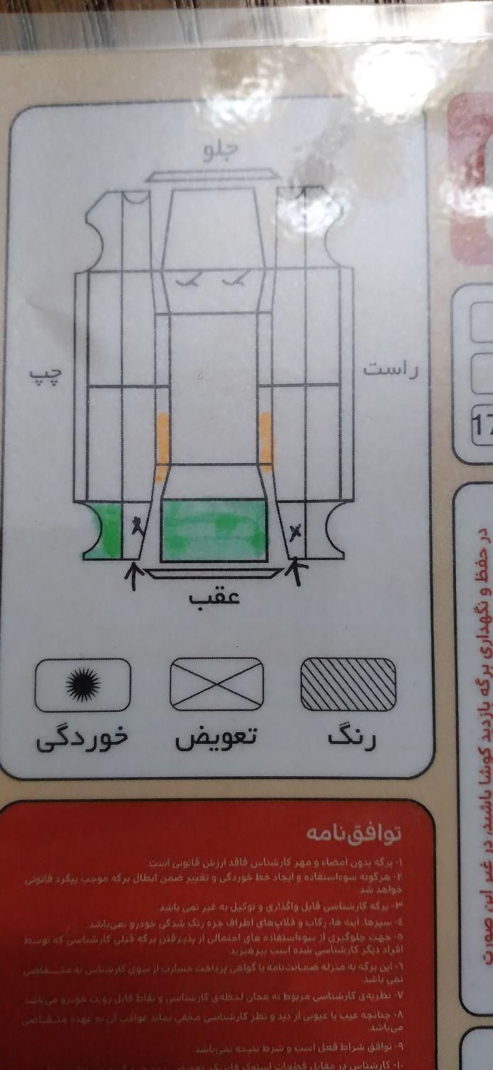 پژو 206 تیپ 5 - 1395