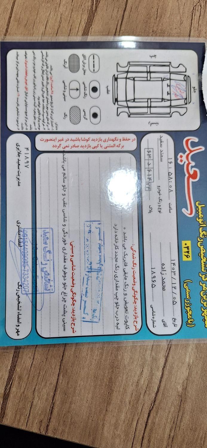 سمند LX EF7 دوگانه سوز - 1390