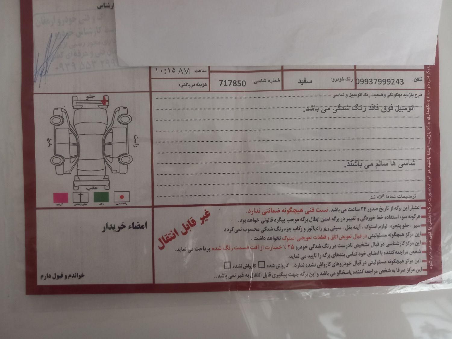 دنا پلاس اتوماتیک توربو - 1401