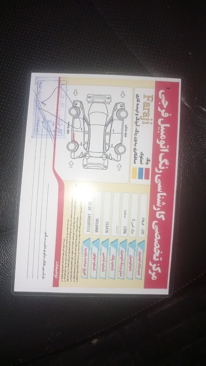 پژو 206 تیپ 3 - 1396