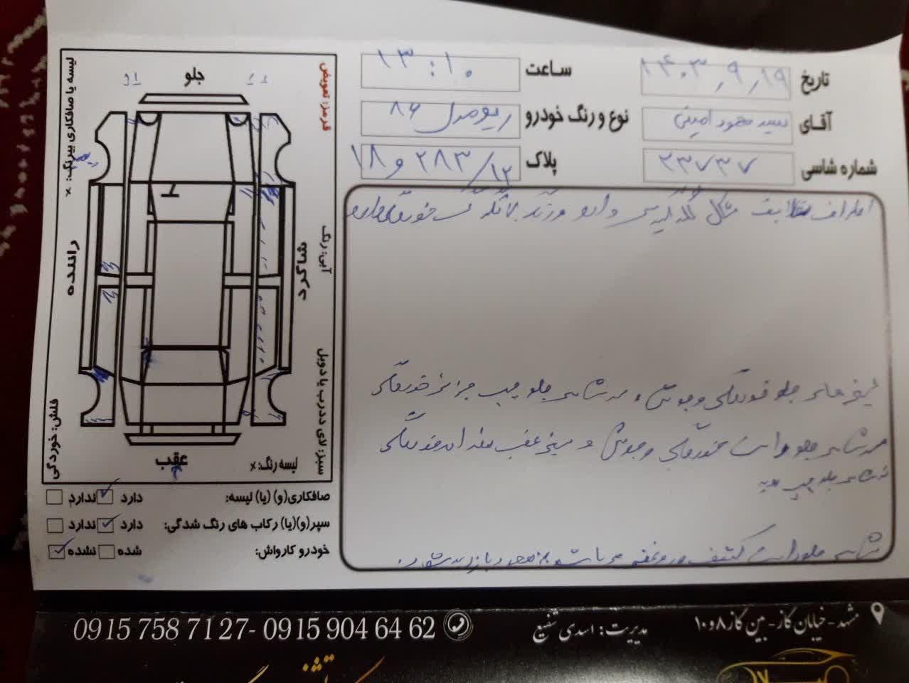 کیا ریو مونتاژ دنده ای LS - 2007