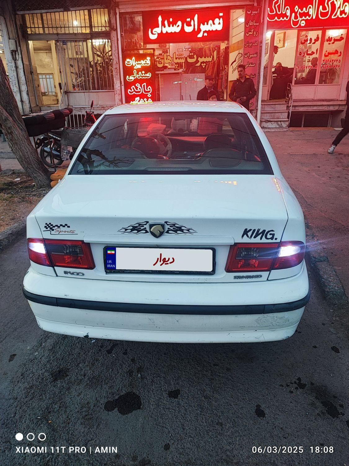 سمند LX XU7 - 1392