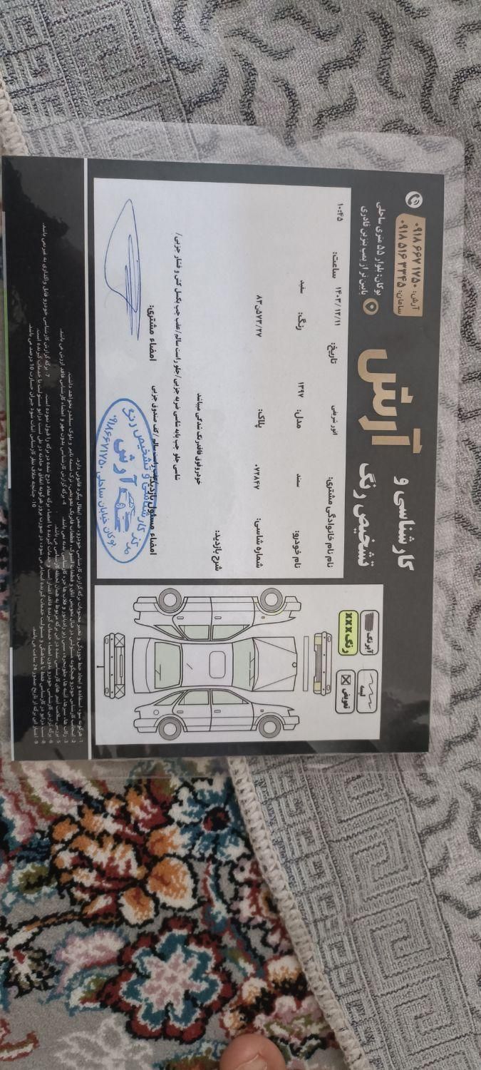 سمند LX EF7 دوگانه سوز - 1397