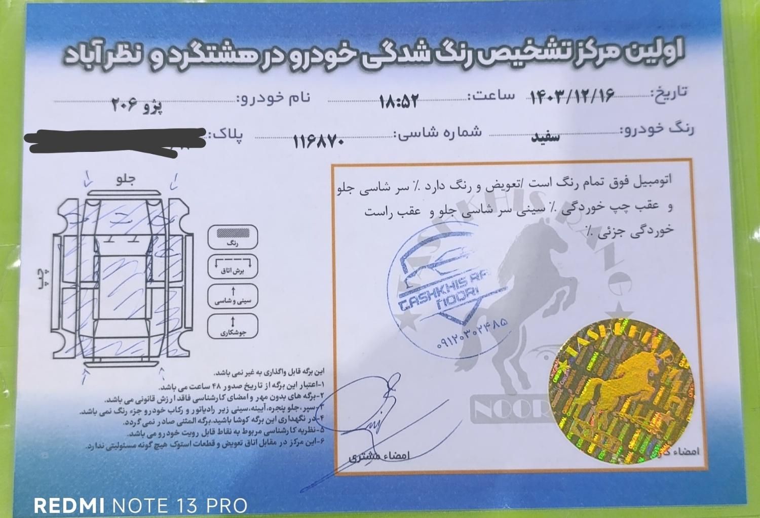 پژو 206 تیپ 2 - 1389