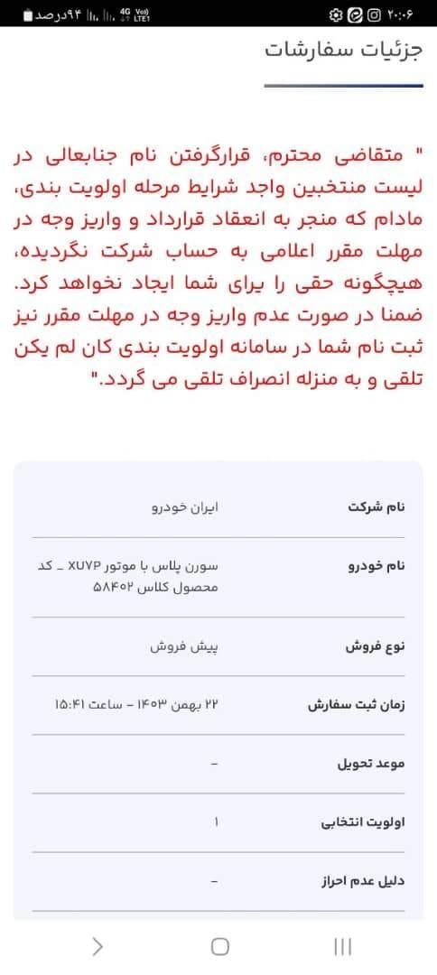 سمند سورن پلاس EF7 بنزینی - 1404