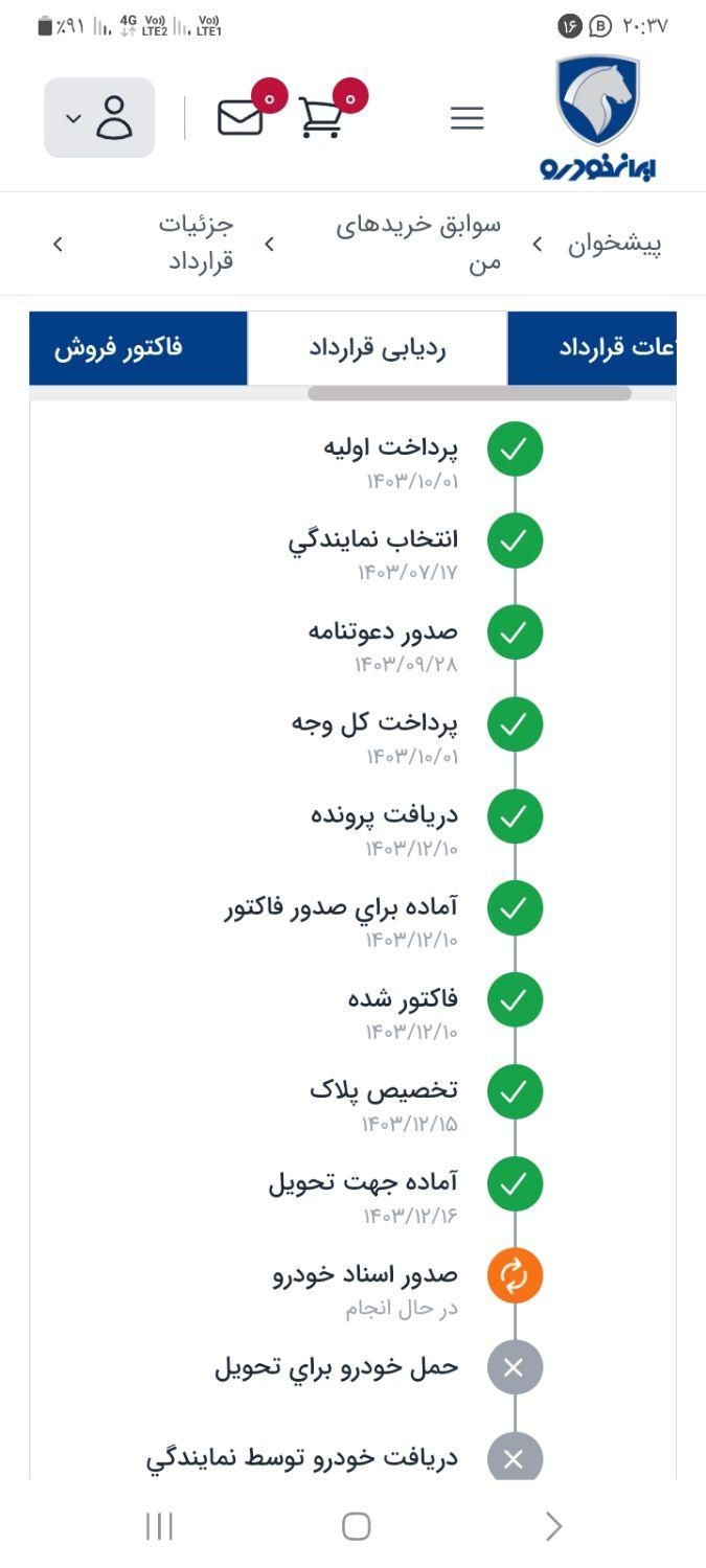 سمند سورن پلاس EF7 بنزینی - 1404