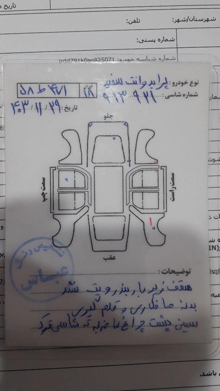 پراید 151 SE - 1395